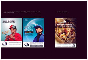 專業(yè)燈飾公司畫冊設(shè)計及代理服務(wù) 炬創(chuàng)廣告的一站式解決方案