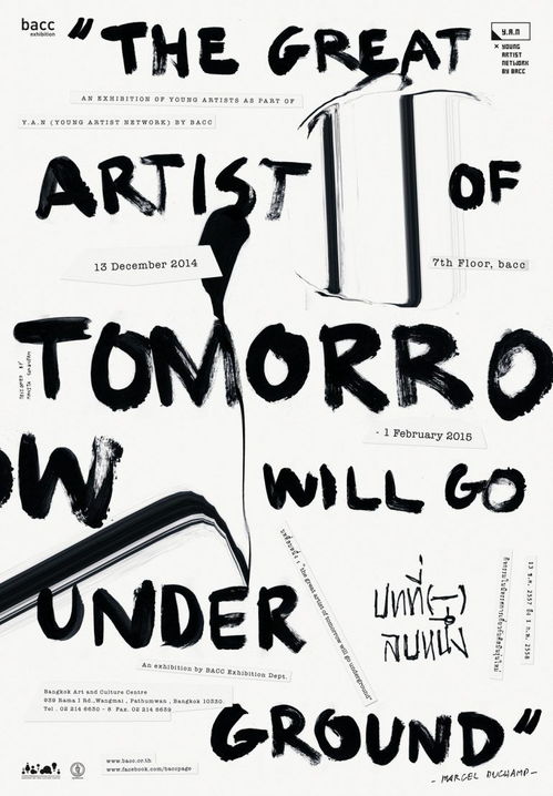 平面設(shè)計中的廣告海報排版與代理服務(wù)