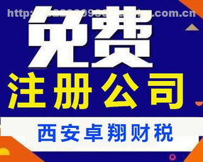 西安代理記賬與廣告設(shè)計服務(wù)推薦 專業(yè)、高效與創(chuàng)意并存
