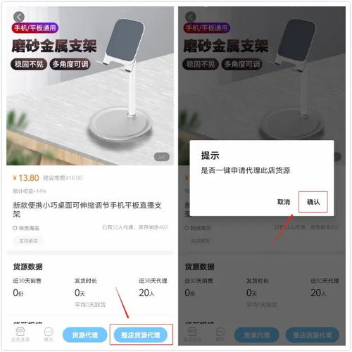貨源廣場代理商品軟件開發指南 從需求到上線的全流程